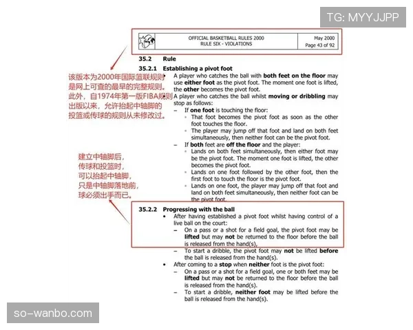 篮球发球规则解析：详细解读界外球执行标准