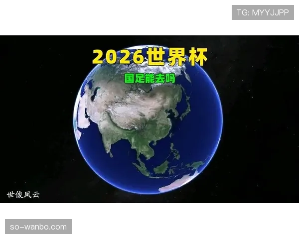 2026世界杯视频回放申诉规则存在吗
