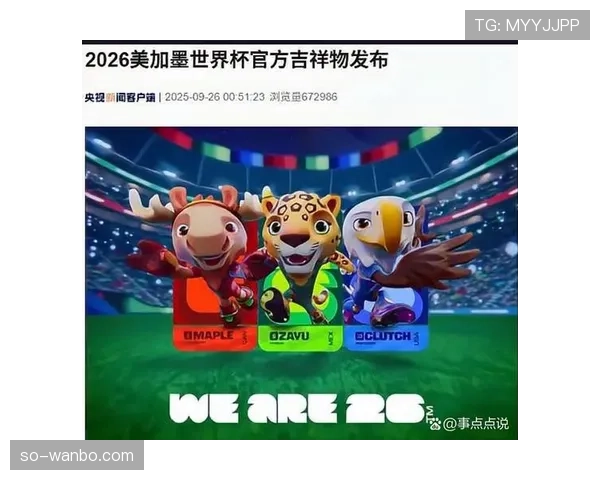 2026世界杯东道主为何普遍表现更好 2026世界杯东道主为何普遍表现更好